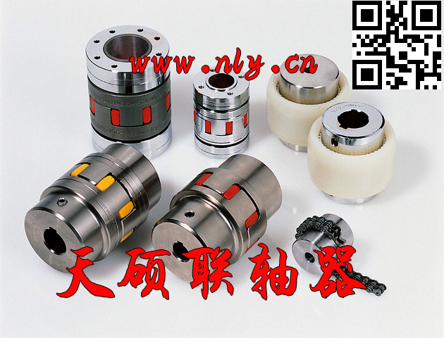 弹性联轴器