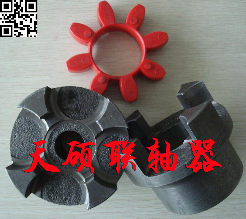 弹性联轴器