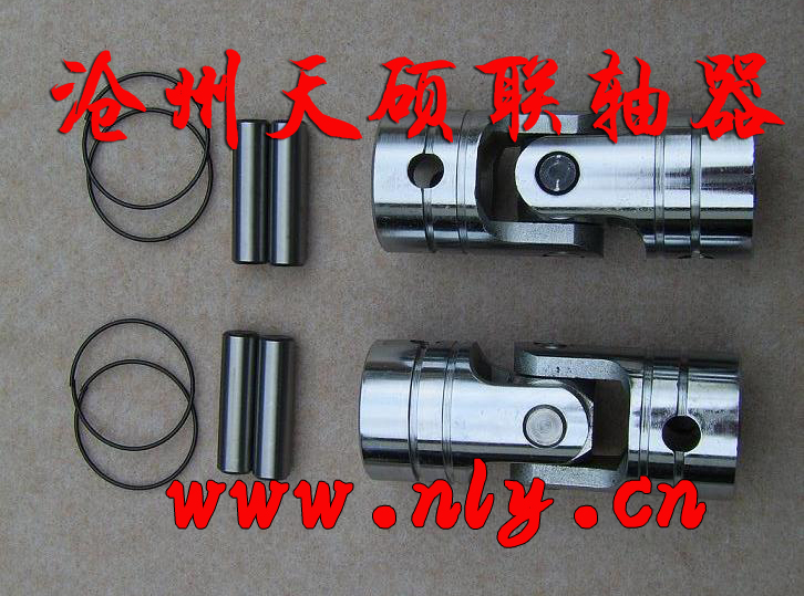 万向联轴器