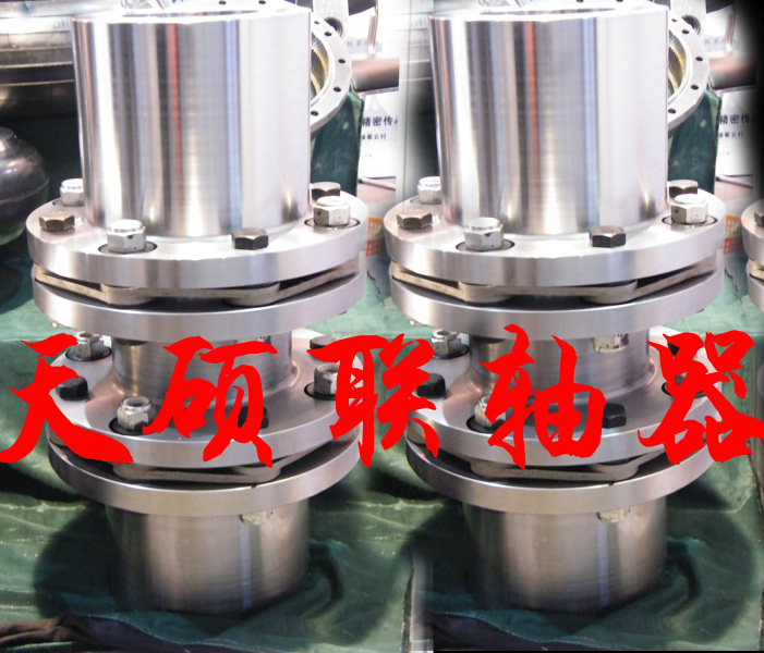 膜片联轴器