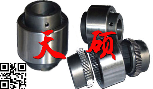 鼓形齿式联轴器