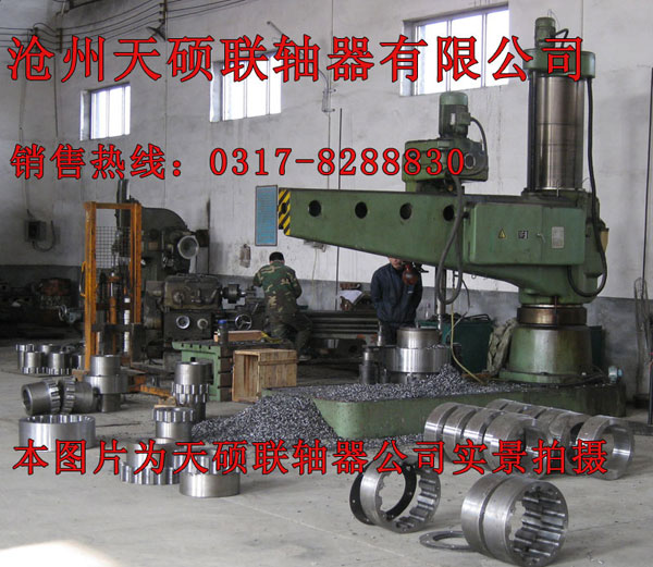 天硕联轴器