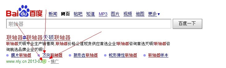 天硕联轴器