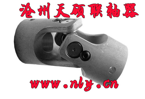 十字万向联轴器