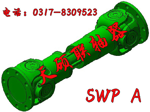 万向联轴器
