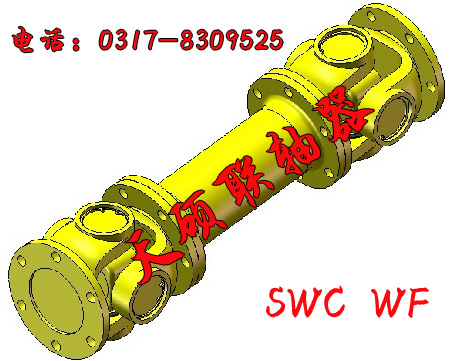 万向联轴器
