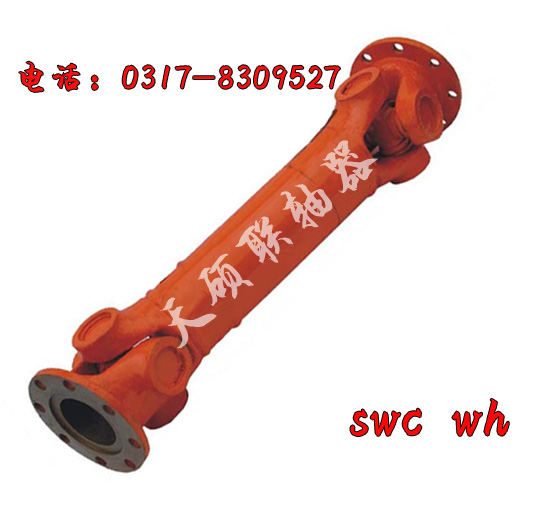 万向联轴器