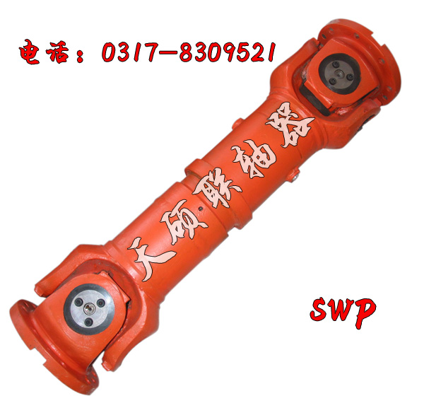 万向联轴器
