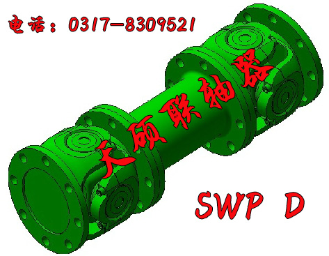万向联轴器