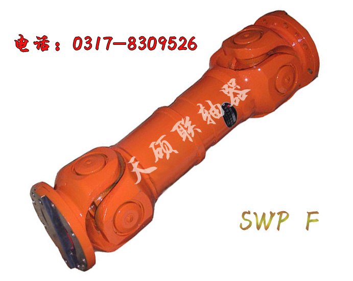 万向联轴器