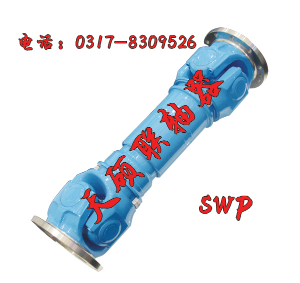 万向联轴器